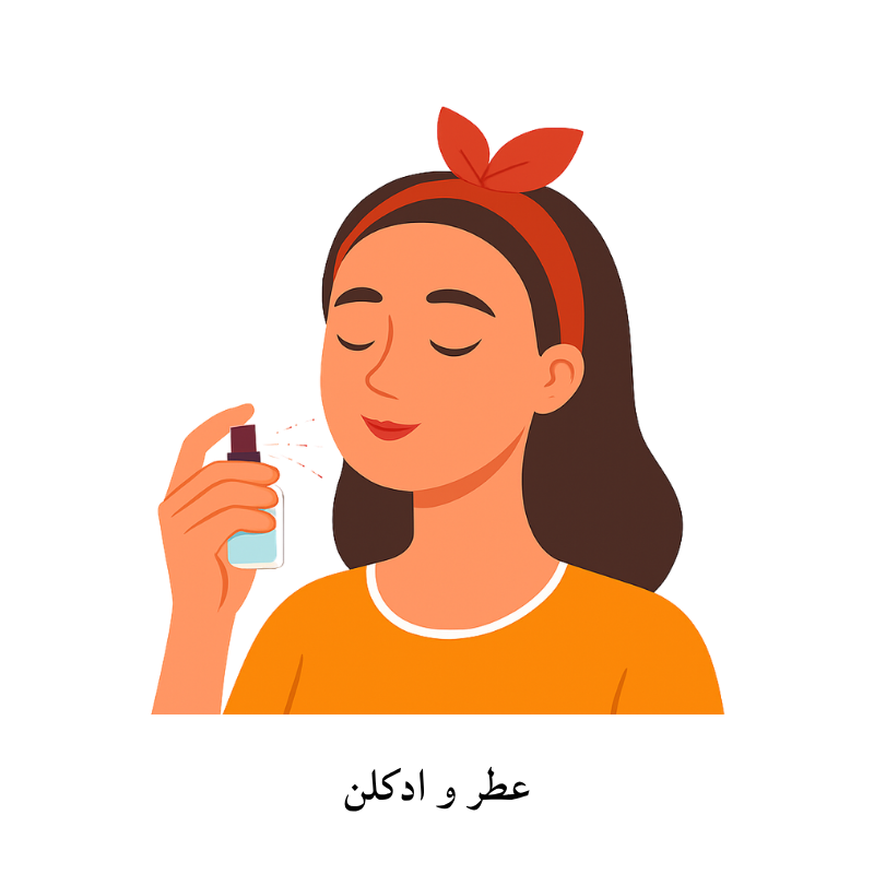 ادکلن و اسپری