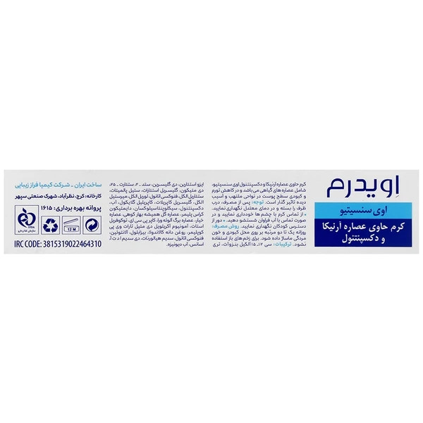 کرم ترمیم کبودی آرنیکا و دکسپنتنول اوی سنستیو-نمای پشت