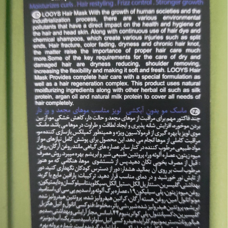 کوکتل مو مرطوب کننده لویز مدل زیتون و آلوئه ورا مناسب برای موهای وزدار و فر و مجعد حجم 250 میلی لیتر