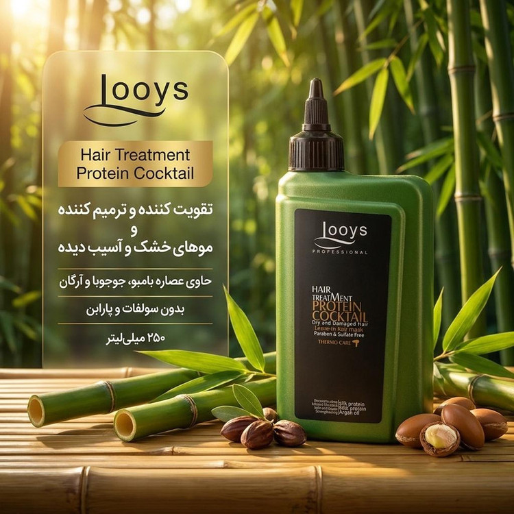 کوکتل مو تقویت کننده لویز مدل بامبو و جوجوبا مناسب برای موهای خشک و آسیب دیده حجم 250 میلی لیتر