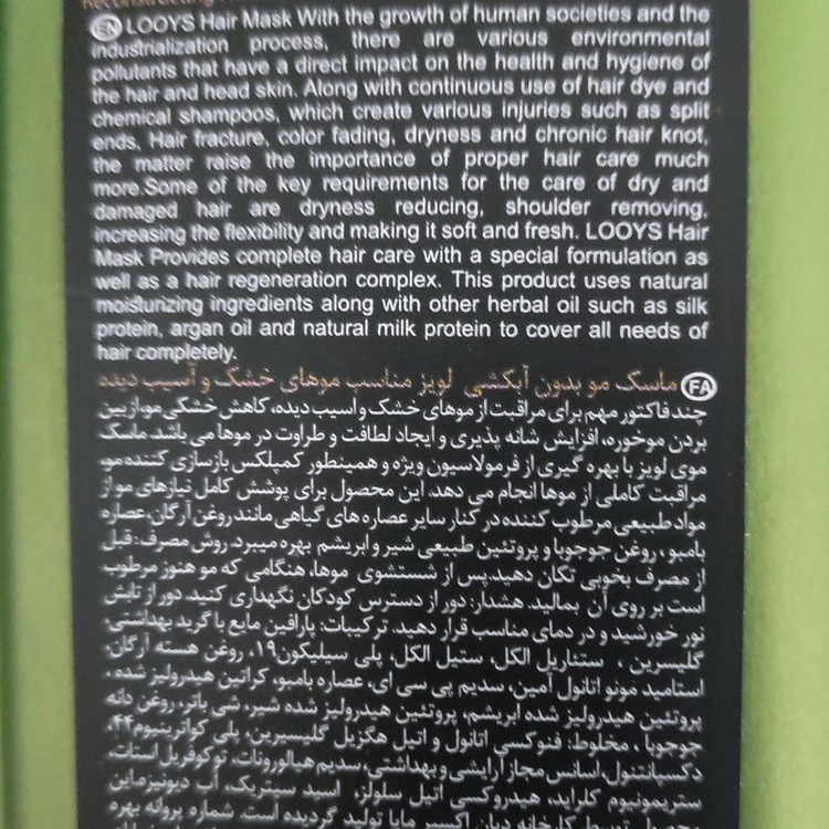 کوکتل مو تقویت کننده لویز مدل بامبو و جوجوبا مناسب برای موهای خشک و آسیب دیده حجم 250 میلی لیتر