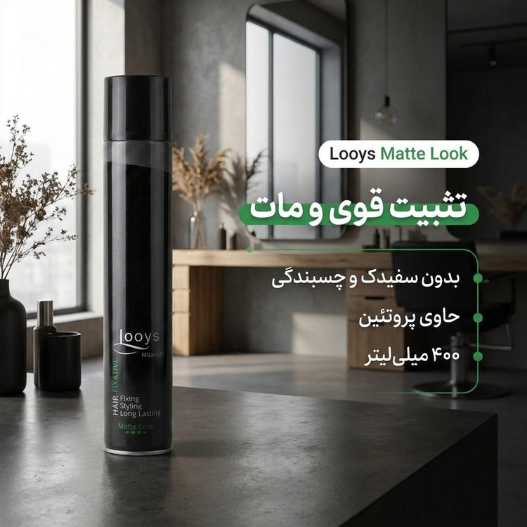 اسپری حالتدهنده با قدرت حفظ حالت مو 4 لویز مدل Matte Look مناسب برای انواع مو حجم 400 میلی لیتر