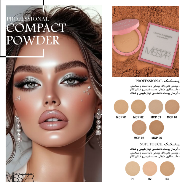 پنکک میس استار مدل 103 وزن 10 گرم